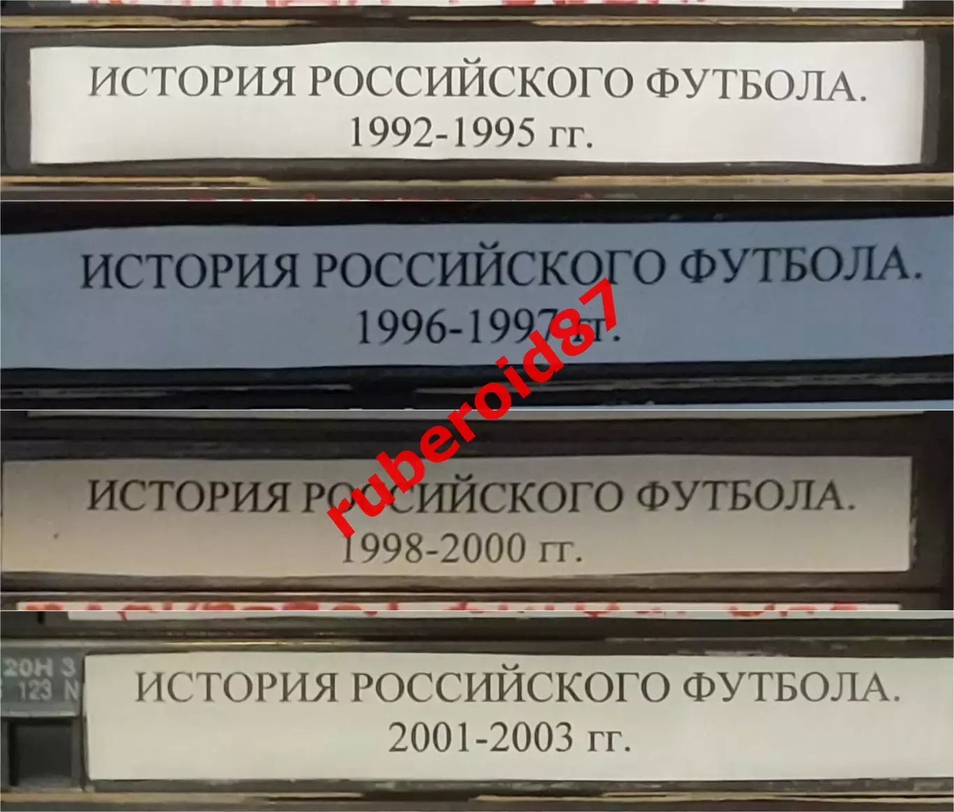 VHS История российского футбола 1992-2003