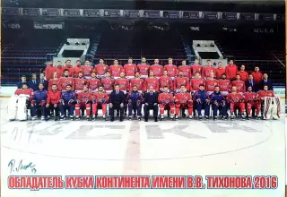 Постер ХК ЦСКА - обладатель Кубка Континента 2016 / Сорокин Любимов