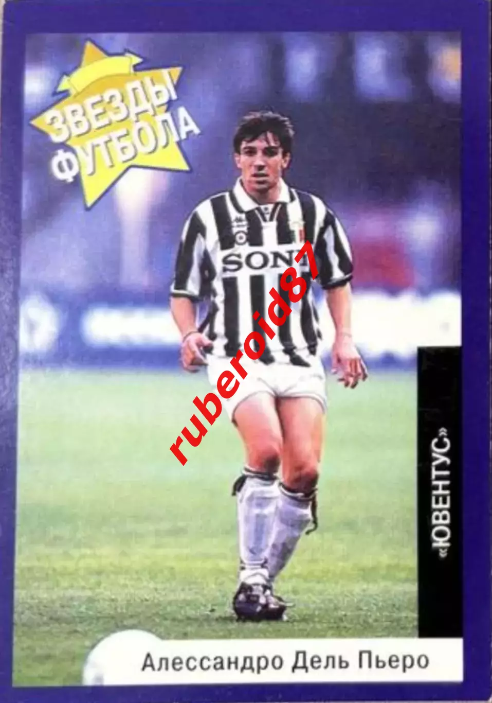 Карточка Алессандро Дель Пьеро Panini Панини Звёзды футбола 1996 номер 22 РЕДКАЯ