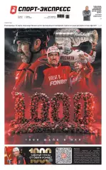 Спорт-экспресс 24.03.2026 Овечкин 1000 Талалаев