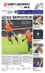 Спорт-экспресс 05.03.2026 Кубок ЦСКА-Краснодар / Барселона-Атлетико / Капризов