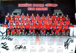 Постер ХК Звезда (ЦСКА-2) сезон 2018/2019
