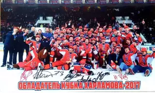 Постер ХК Красная армия (ЦСКА-м) Кубок Харламова сезон 2016/2017 с автографами
