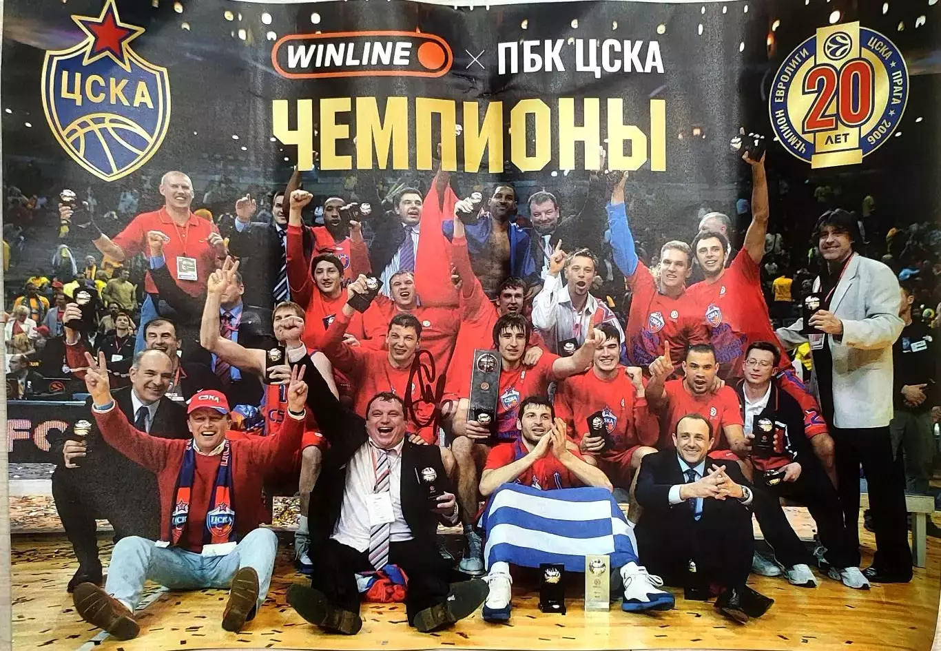 Постер Баскетбол ЦСКА - чемпион Евролиги 2005/2006 / Сергей Панов