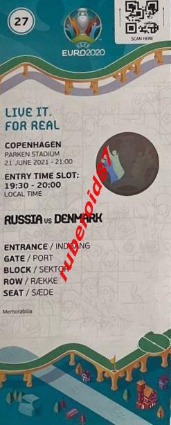 Билет Евро-2020 Дания-Россия 21.06.2021