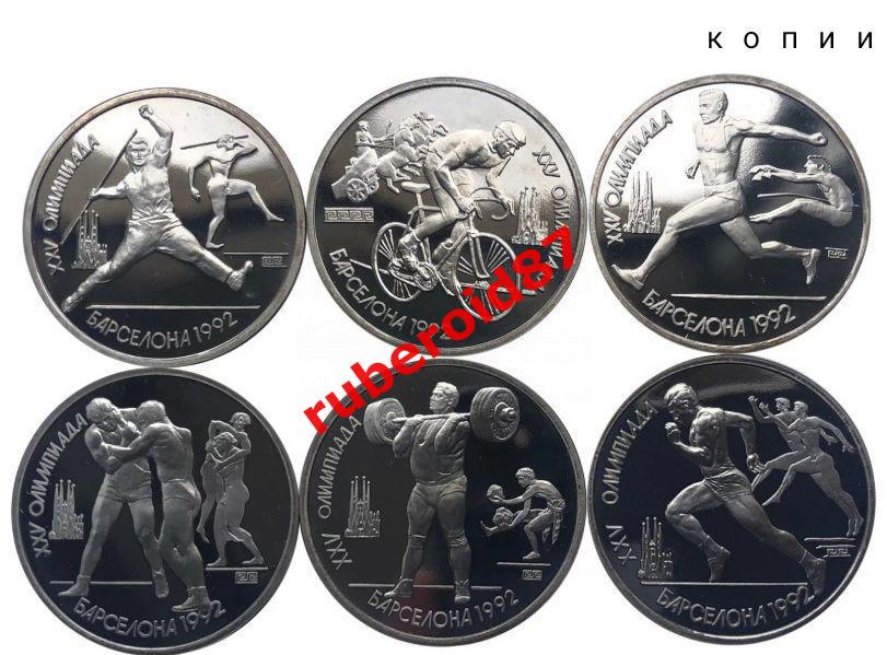 Набор из 6 монет в альбоме / Олимпиада Барселона-92 1