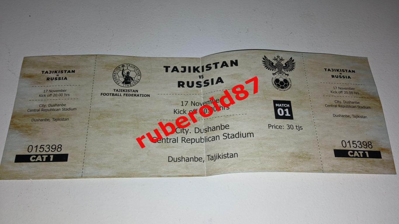 Билет Таджикистан - Россия 17.11.2022