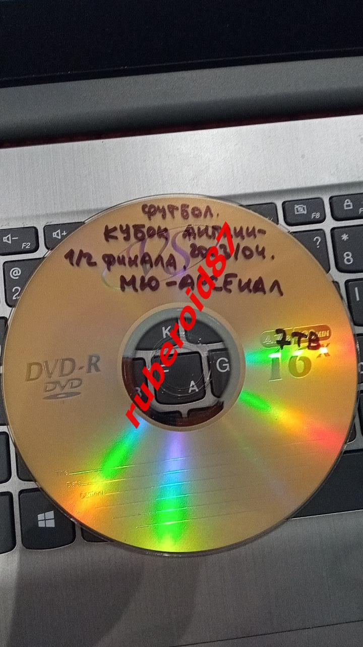 DVD Футбол Кубок Англии 1/2 финала 2003/04 МЮ-Арсенал