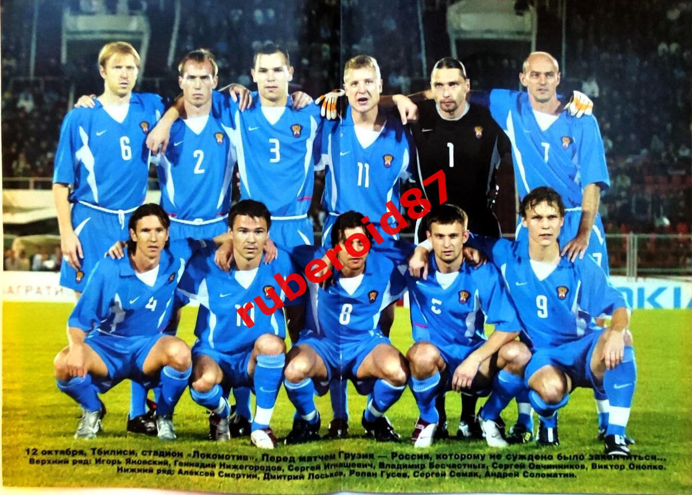 Мой футбол. Специальный выпуск. Сборная России. Евро-2004 Путь в Португалию 1