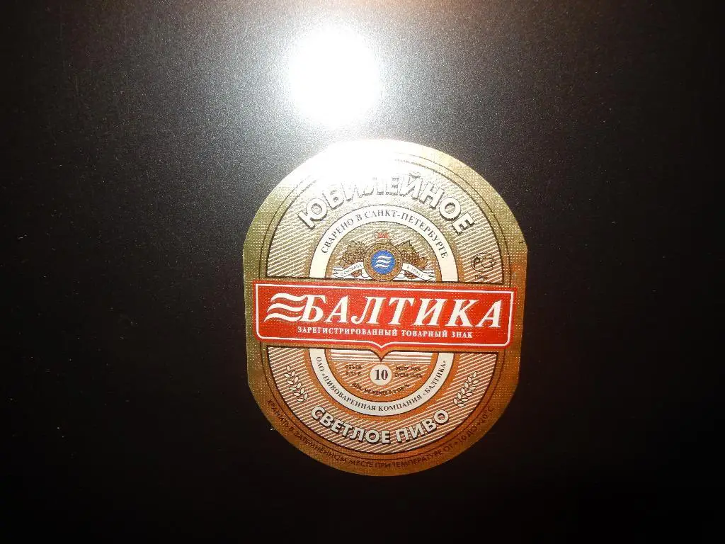 Этикетка от пива Балтика-10 Юбилейное.