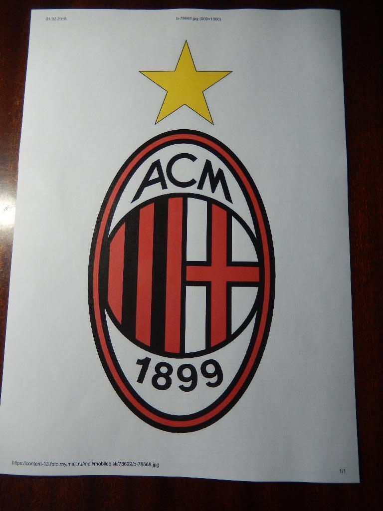 Эмблема футбольного клуба Милан Италия.