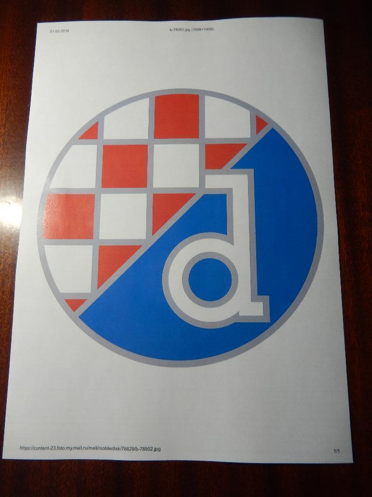 Эмблема футбольного клуба Динамо Загреб Хорватия.