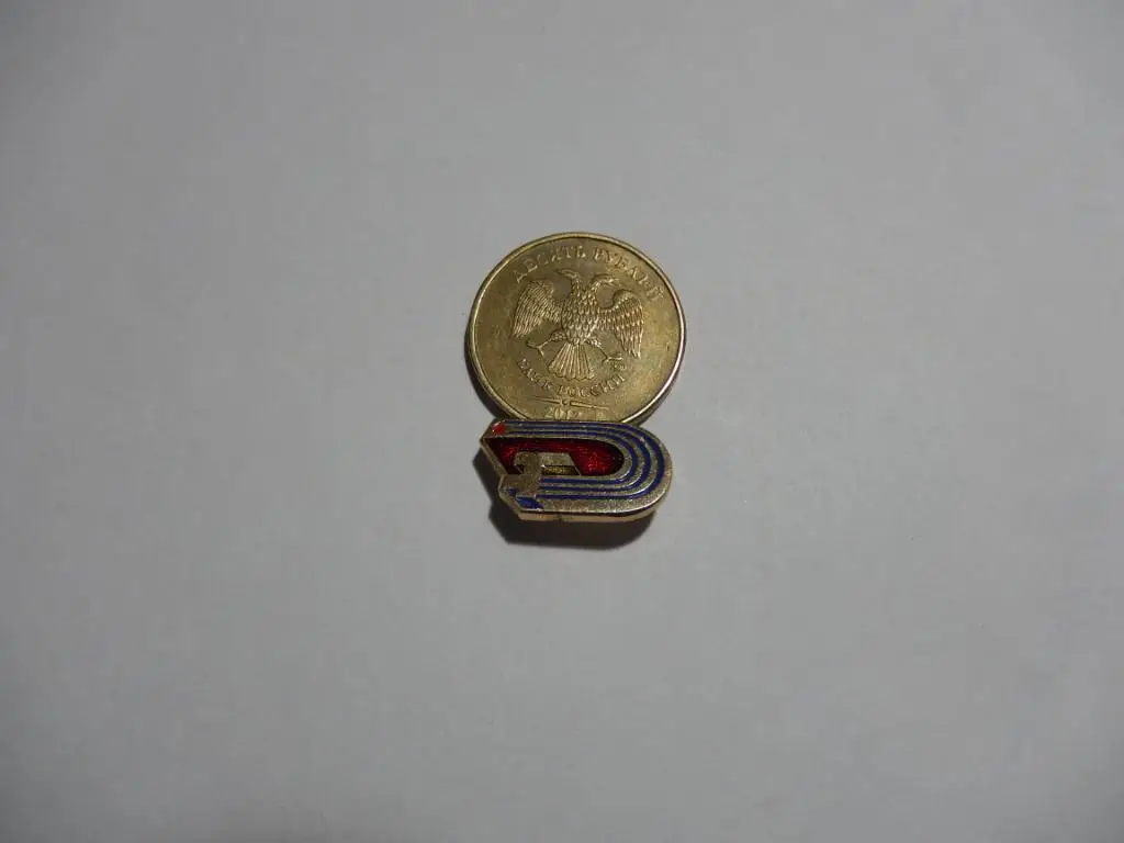 Значок Трудовые Резервы.