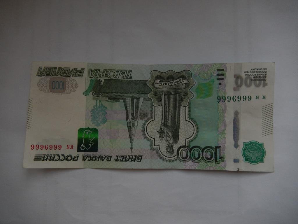 Банкнота 1000 рублей 1997 года( мод.2010) с красивой серией и номером кк 6669666 1