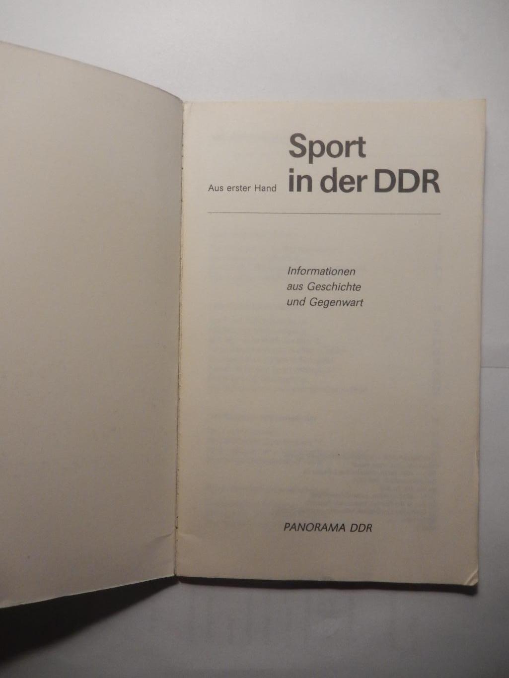 Информационный справочник. Спорт в ГДР (Sport in der DDR). 1984 год. 1