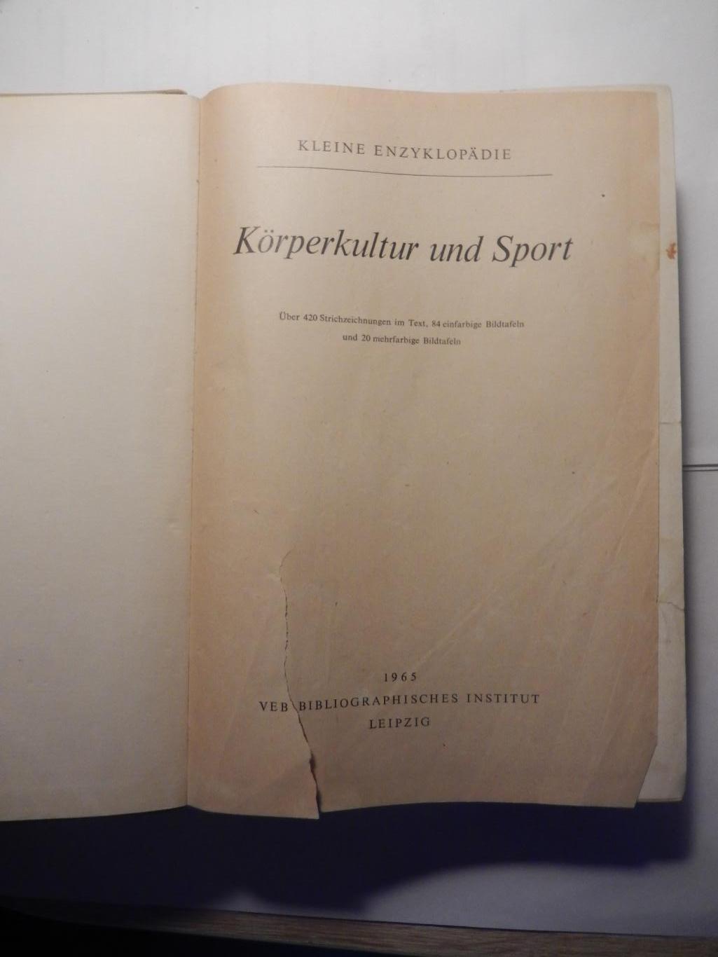 Книга - малая энциклопедия. Культура тела и спорта. 1965 год. На немецком языке. 1