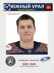 Южный Урал -(Воронеж).. 22.01. 2026...Альтернатива