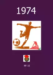 Локомотив Оренбург.. 1974 .Авторский ..Справочник. 15..выпуск