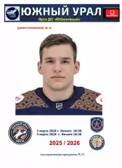 Южный Урал -АКМ(Тула)+Рязань.. 2-4. 03. 2026...Альтернатива