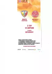 Носта - Акрон-2 (Тольятти)...12.04.2026..официальная