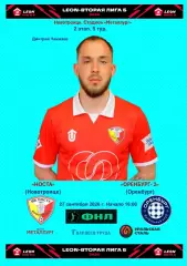 Носта - Оренбург-2...27.09.2026..Альтернатива
