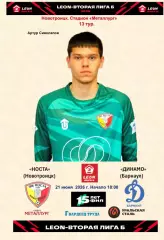 Носта - Динамо(Барнаул) ..21.06.2026...Альтернатива