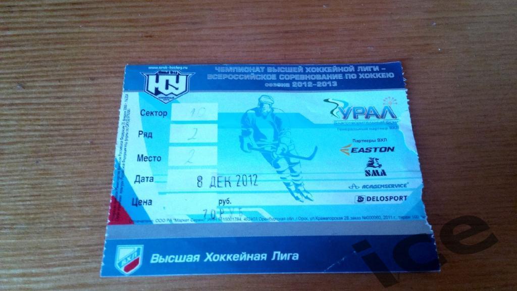 Южный Урал ( Орск ) -..08.12.2012... билет с матча..