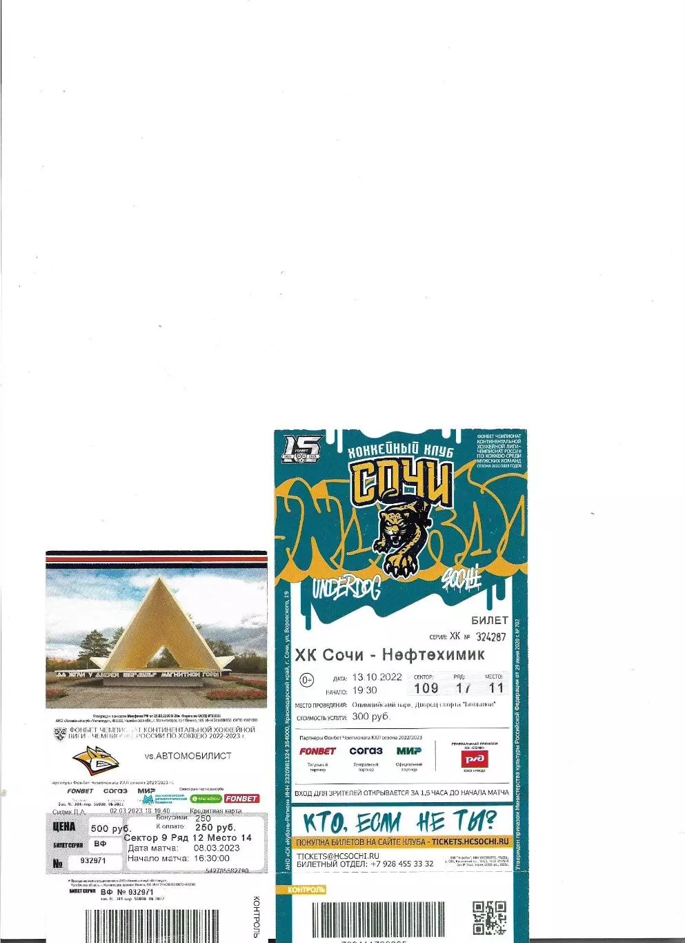 Металлург(Мг.) - Автомобилист (Екатеринбург) ...08.03.2023