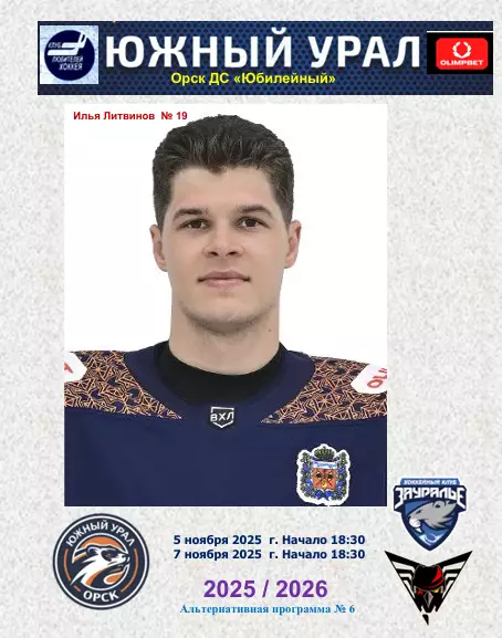 Южный Урал -Зауралье+Омские Крылья .. 5-7.11. 2025...Альтернатива