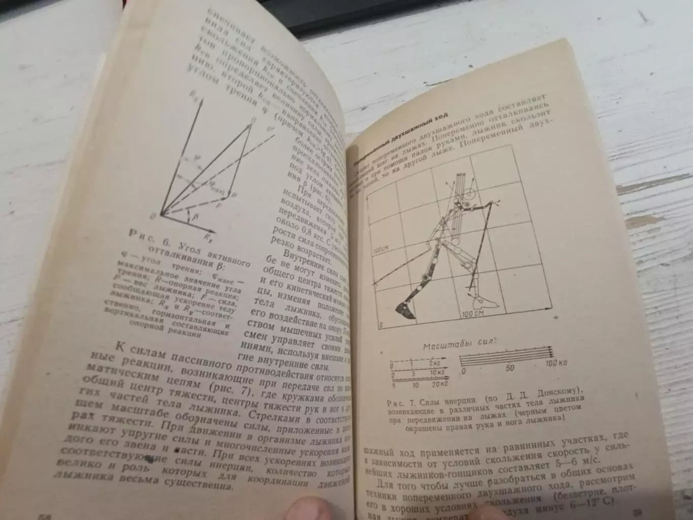 Манжосов Огольцов Смирнов Лыжный спорт Учебное пособие для вузов 3