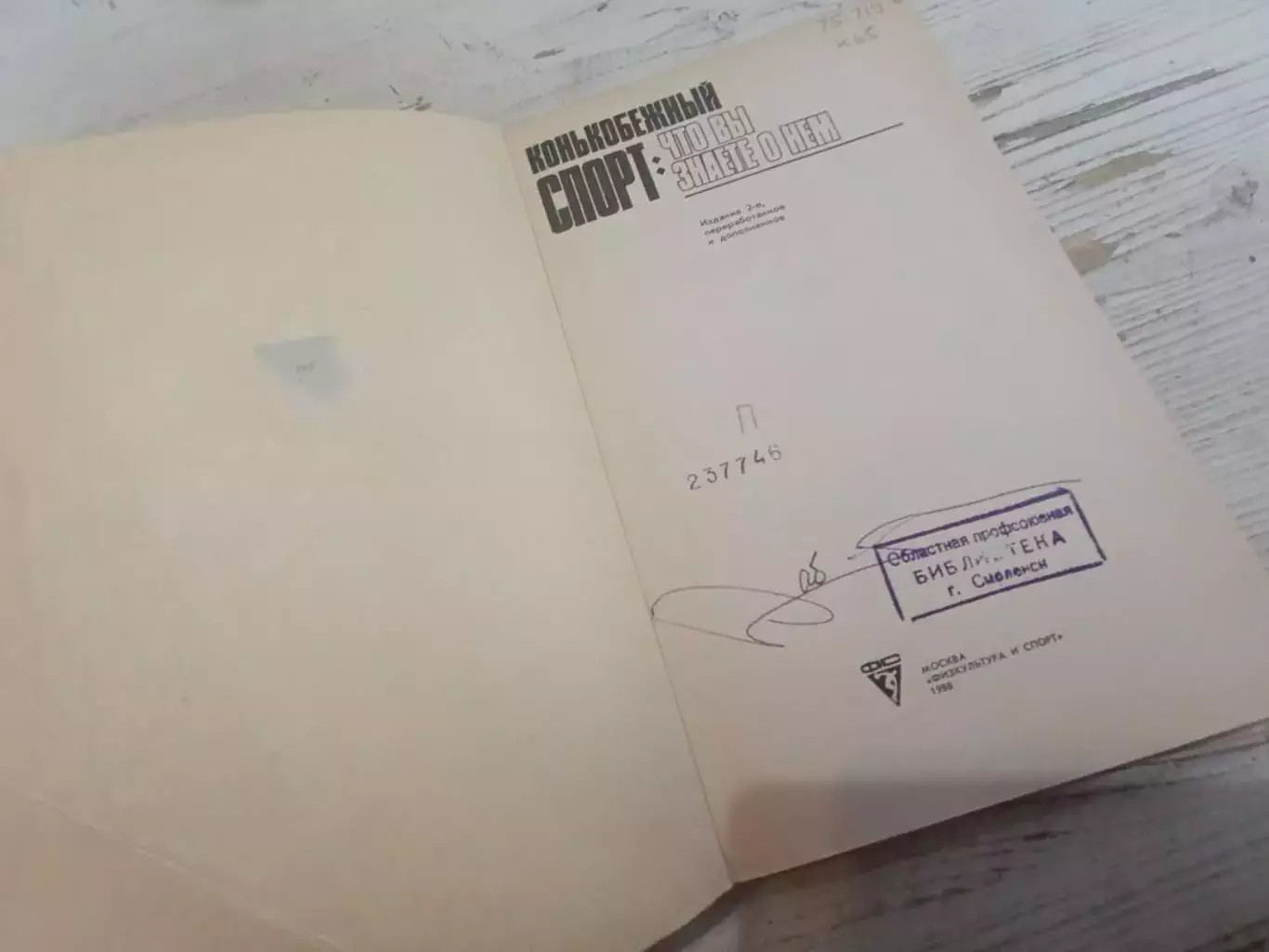 Конькобежный спорт: что вы знаете о нем ( справочник) 1