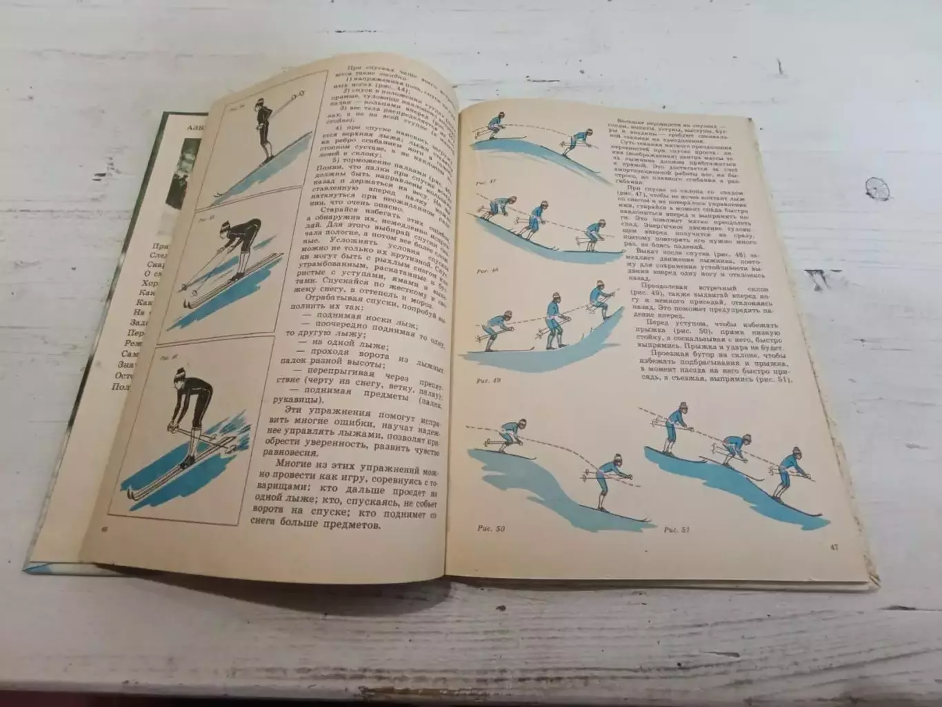 МасленниковКапланскийЛыжный спорт 3