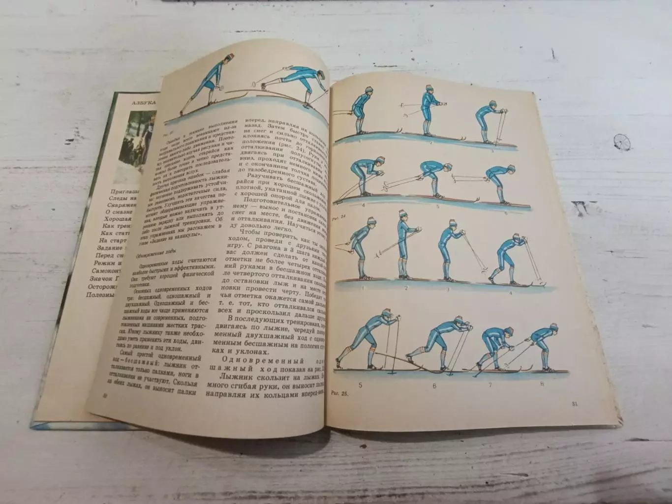 МасленниковКапланскийЛыжный спорт 5