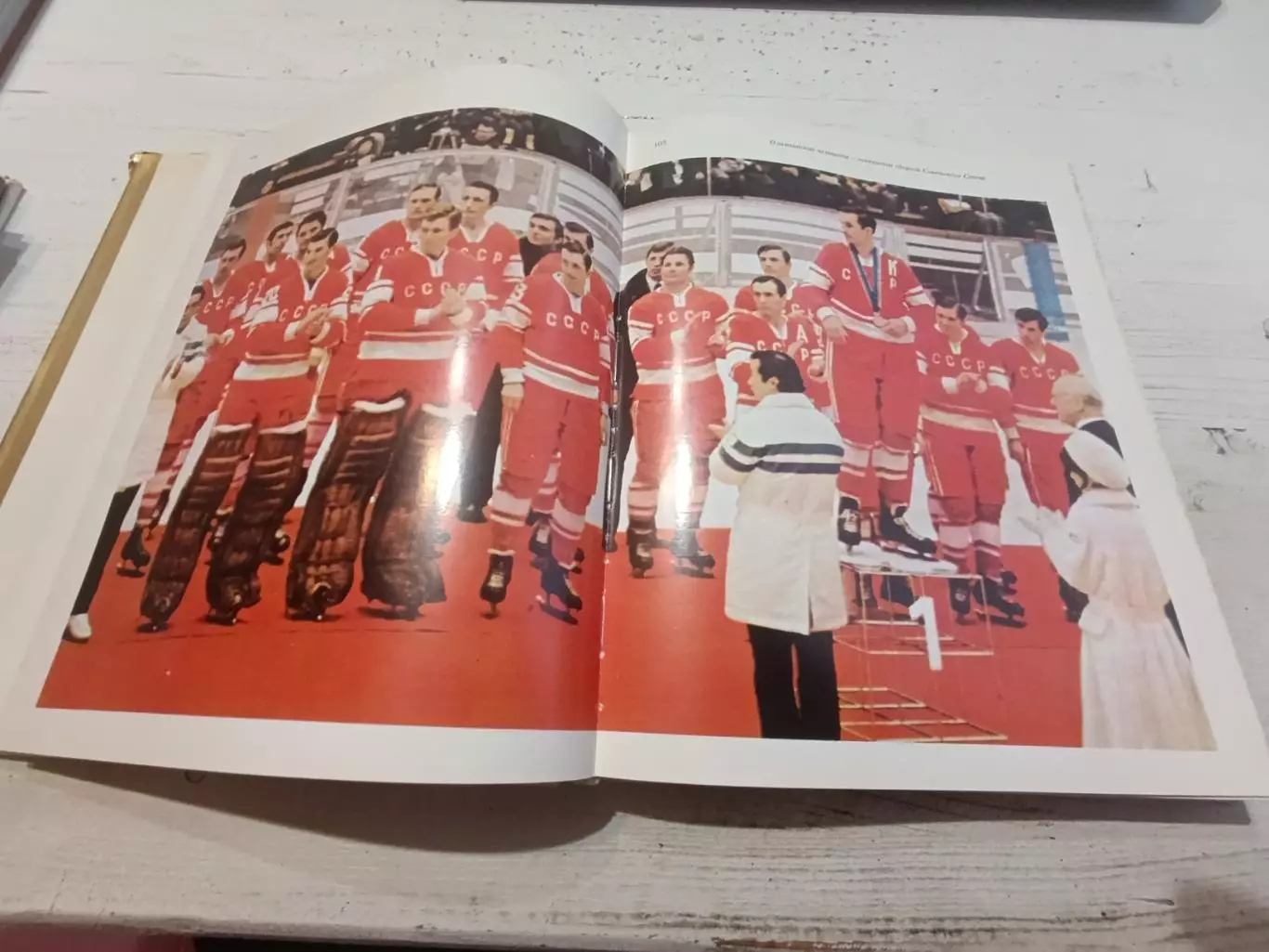 Фотоальбом. Год Олимпийский 72 (Олимпийские игры 1972) 4