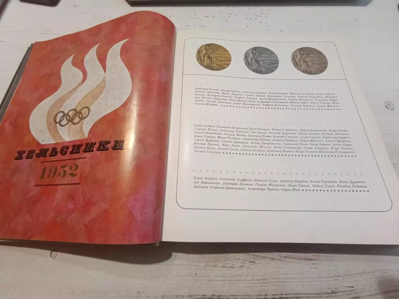 Шишигин Путь к олимпу 1967 3