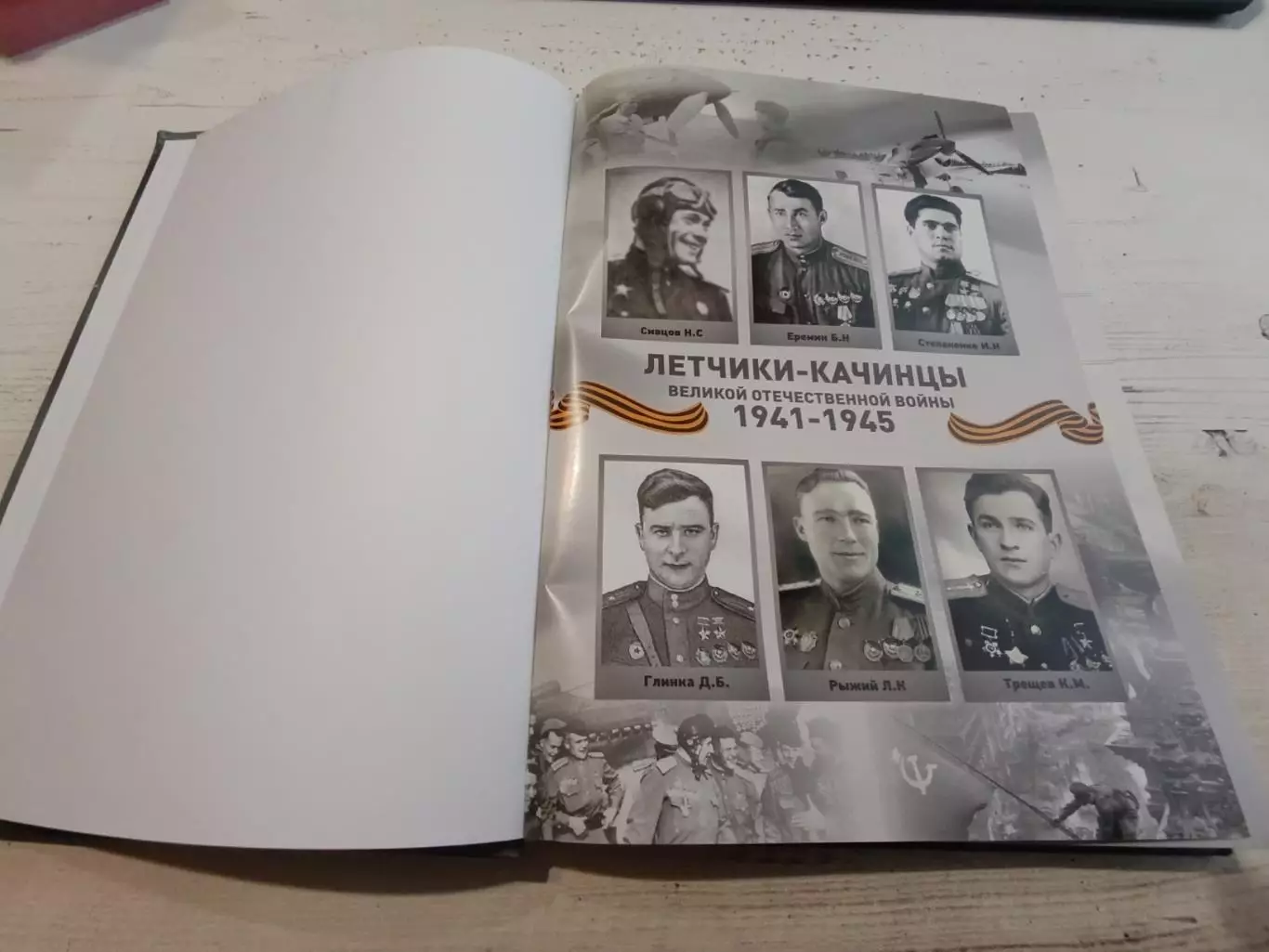 Летчики - Качинцы Великой Отечественной Войны 1941 - 1945 2