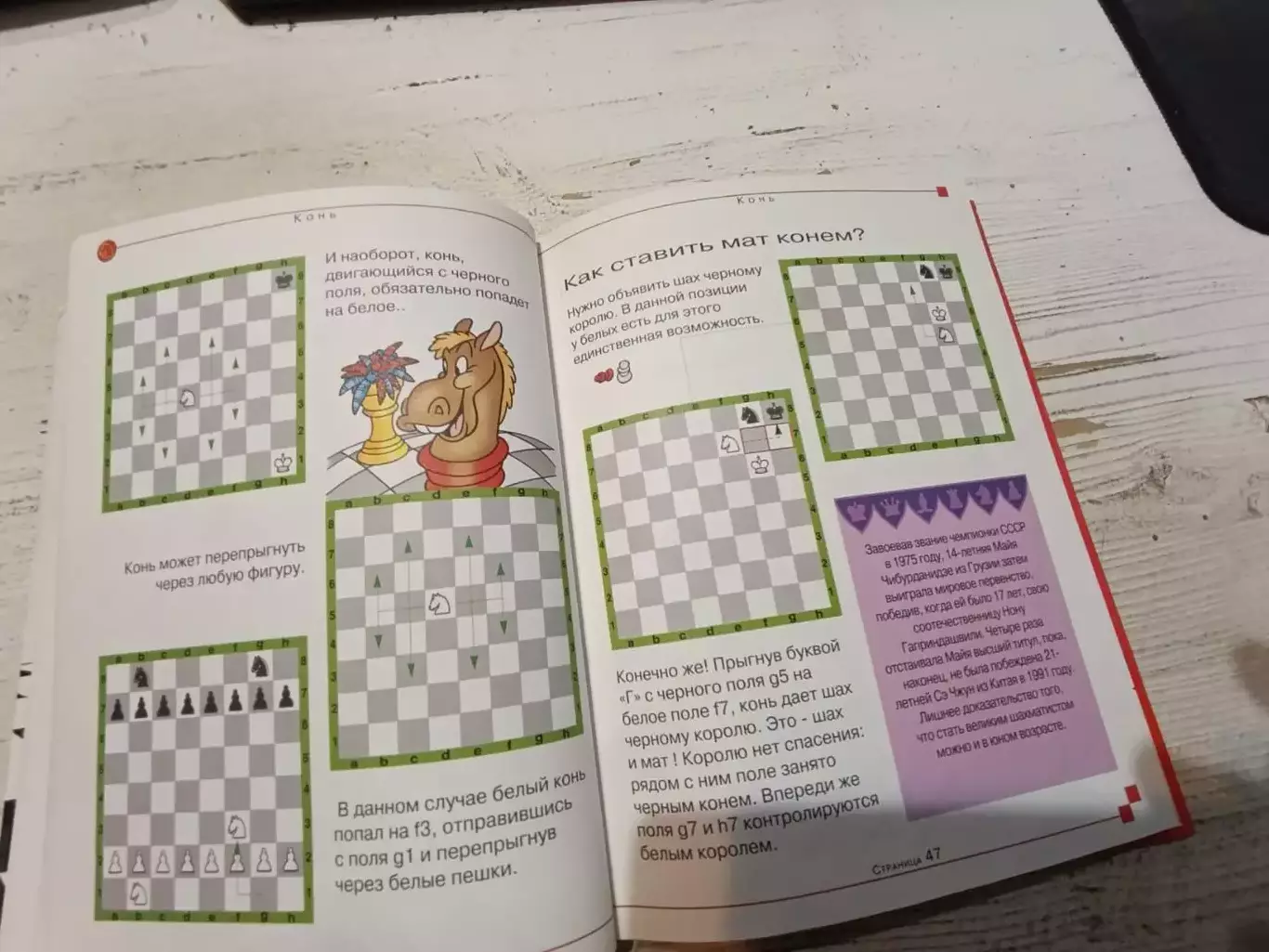 Анатолий Карпов Учитесь шахматам 5