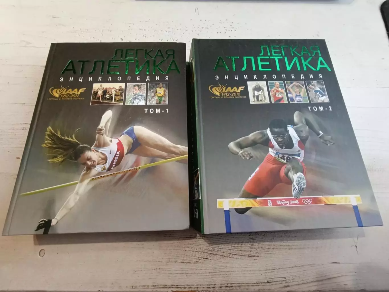 БалахничевЛегкая атлетикаЭнциклопедияв 2 томах