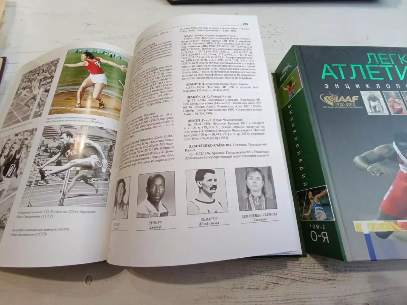 БалахничевЛегкая атлетикаЭнциклопедияв 2 томах 3