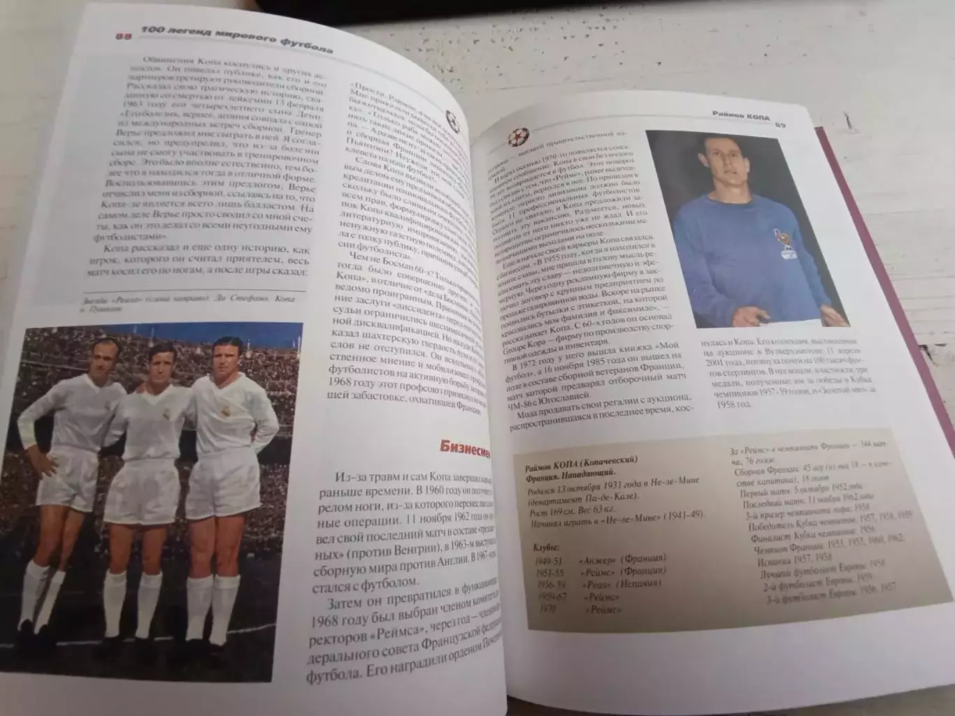 Гольдес 100 легенд мирового футбола выпуск 2 4