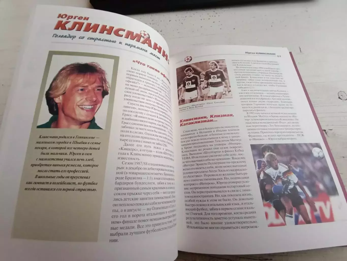 Гольдес 100 легенд мирового футбола выпуск 2 5