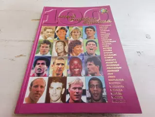 Гольдес 100 легенд мирового футбола выпуск 2