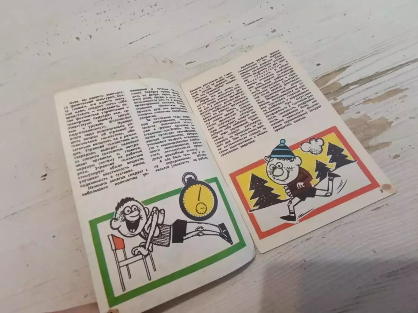 Готовцев Дубровский Самоконтроль при занятиях физической культурой 1