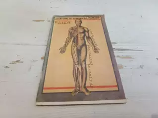 Цой Здоровье на кончиках пальцев