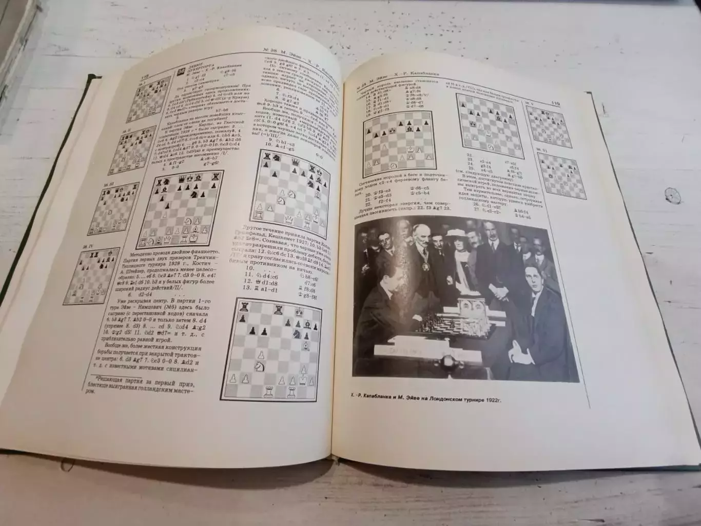 Нимцович Тартаковер Международный шахматный турнир в Бад-Киссингене 1928 г. 5