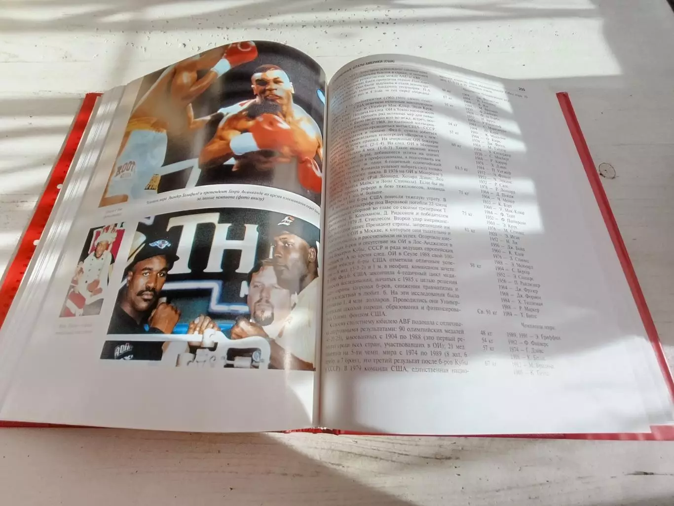 Тараторин Бокс энциклопедия 4