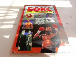 Тараторин Бокс энциклопедия