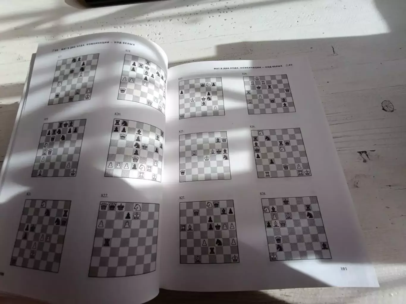 Ласло Полгар Шахматы 5334 задачи комбинации партии 4