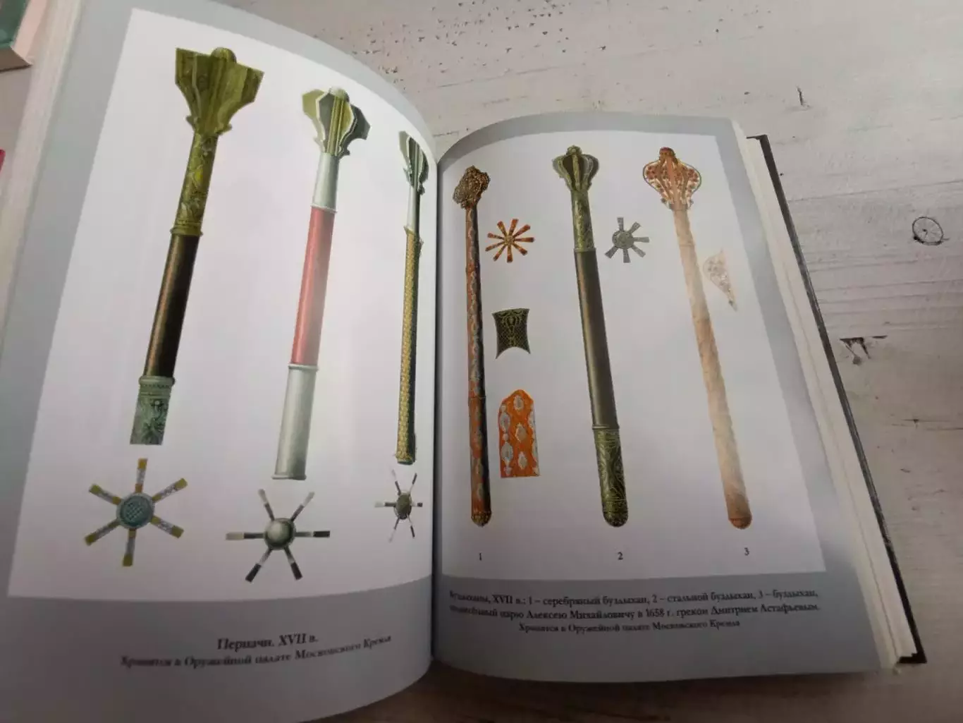 Вериютин Все о холодном оружии От древней Руси до наших дней 5