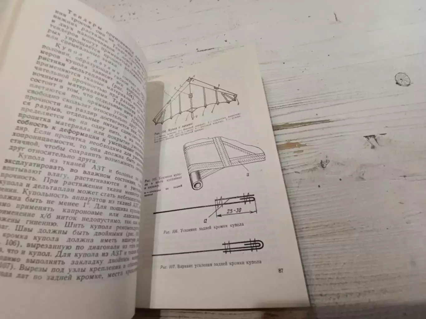 Жеглов Рыбкин Мацепуро Учись летать на дельтоплане 3